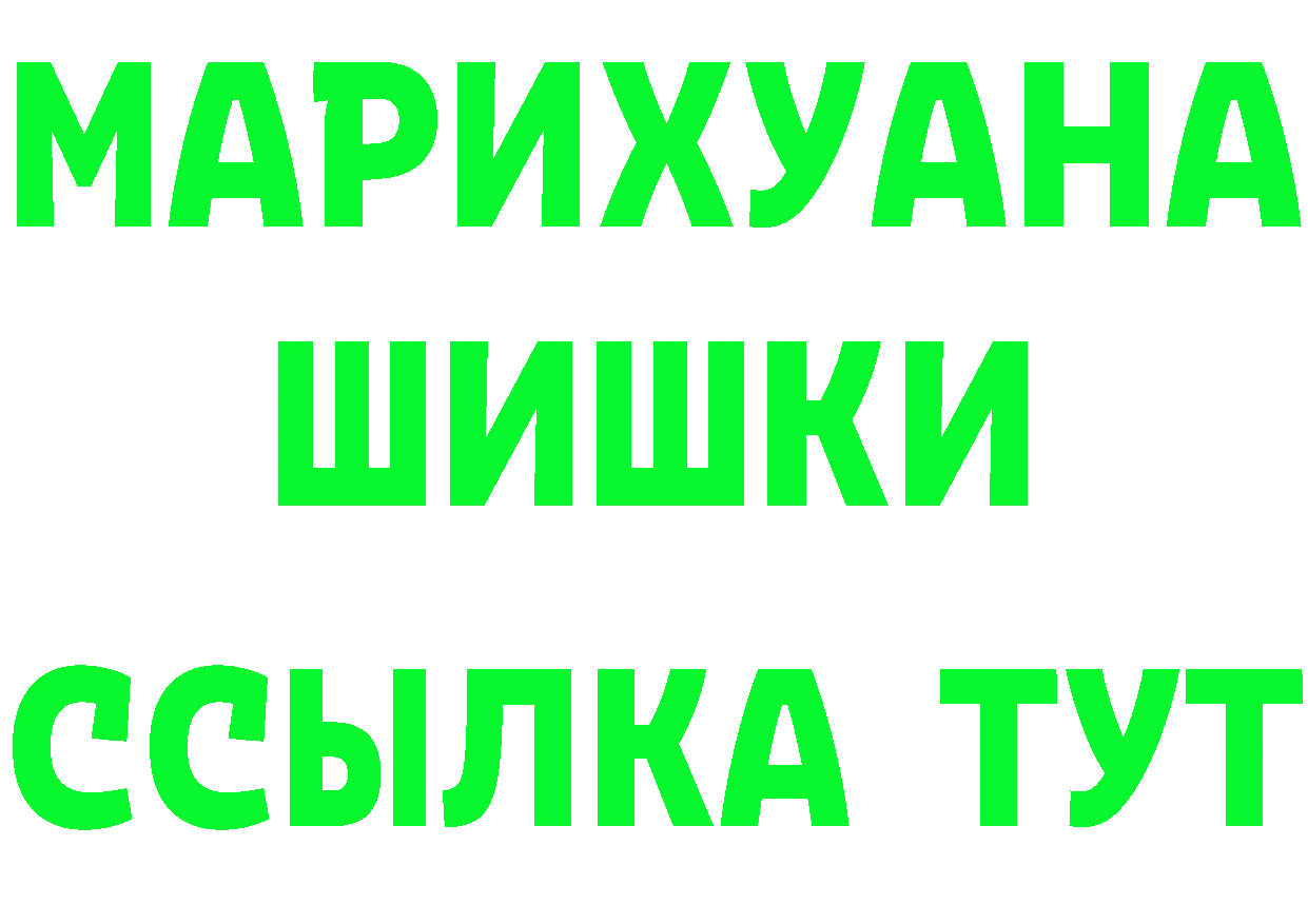 БУТИРАТ бутик ONION shop ОМГ ОМГ Невельск